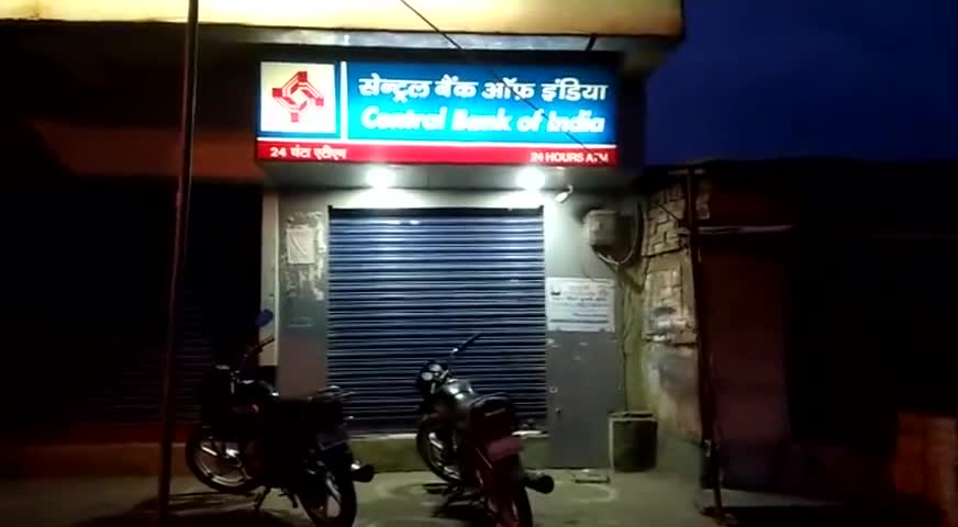 भांडेर: भांडेर नगर के एटीएम देर शाम हुए बंद, आम लोगों को हो रही परेशानी #लॉकडाउन #एटीएम