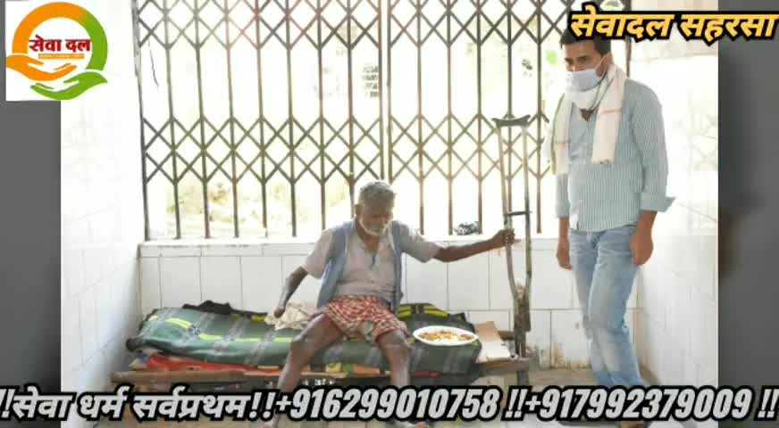 कहरा: seva dal saharsa #non political organization #founder sumit chikku if u need any hlp in saharsa u can contact 6299010758