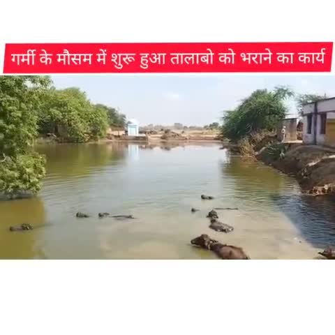 अकबरपुर: जिले में ग्रीष्म ऋतु के चलते घटते जलस्तर को ध्यान में रखते हुए शुरू हुआ तालाबों में जलभराव का कार्य #जलभराव #जलस्तर