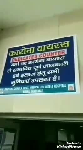 करनाल: ज़िले में 694 में से 631 मरीजों की रिपोर्ट आई नेगेटिव, 57 की रिपोर्ट आना शेष #कोरोना #नेगेटिव