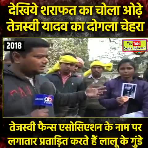 लालू के आतंक के बाद अब पेश है तेजस्वी का गुंडाराज?
#garvkagaurav #gauravbunty #jdu4bihar #jdu4india #jdugauravbunty