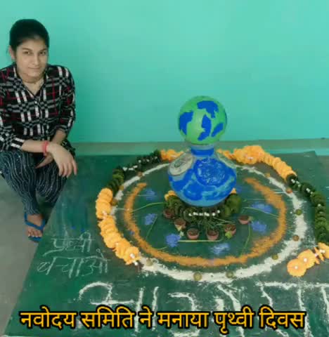 हापुड़: पिलखुआ में नवोदय समिति ने घरों में पृथ्वी दिवस मनाकर लोगों को किया जागरूक #पृथ्वी_दिवस