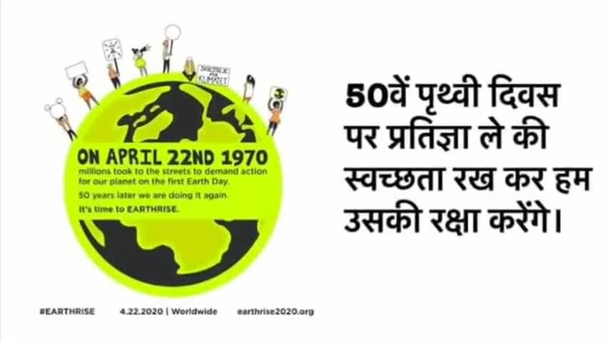 रायपुर कर्चुलियान: पृथ्वी दिवस पर लें प्रतिज्ञा, पृथ्वी को रखेंगे स्वच्छ: विधायक नागेन्द्र सिंह #विधायक #पृथ्वी_दिवस