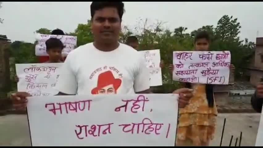 सिवान: दरौदा में प्रोटेस्ट फ्रॉम होम के तहत हस्त लिखित पोस्टर द्वारा SFI ने किया प्रदर्शन #प्रोटेस्ट_फ्रॉम_होम #sfi