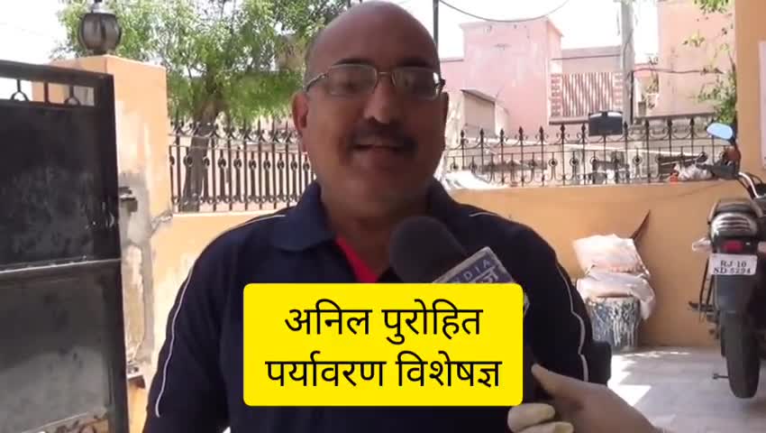 सुजानगढ़: पृथ्वी दिवस पर पर्यावरण विशेषज्ञ अनिल पुरोहित ने बताया की #globalwarming बढ़ती रही ताे सालाें में ये देश जायेगा डूब