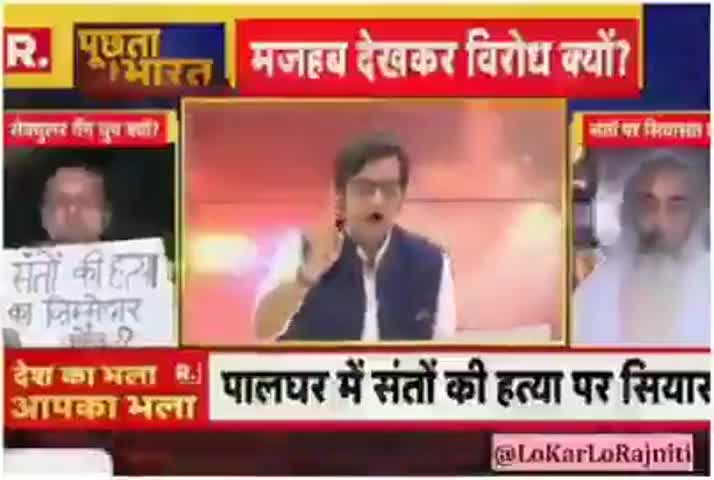 मानपुर: #isupportarnabgoswami 
 #एंटोनियो _माईनो