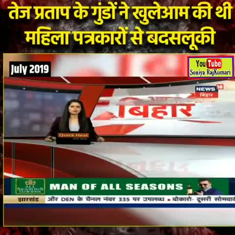 गुंडागर्दी करने में लालू को भी पीछे छोड़ देगा #तेजप्रताप_यादव #jdu #jdu4india #jdu4bihar #bjp4bihar #bjp4india