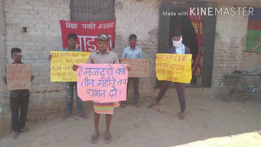 पांकी: छात्रों और प्रवासी मजदूरों को मदद दिलाने को लेकर कई गावों में आइसा के  लोगों ने किया अपने अपने घरों में प्रदर्शन #आइसा