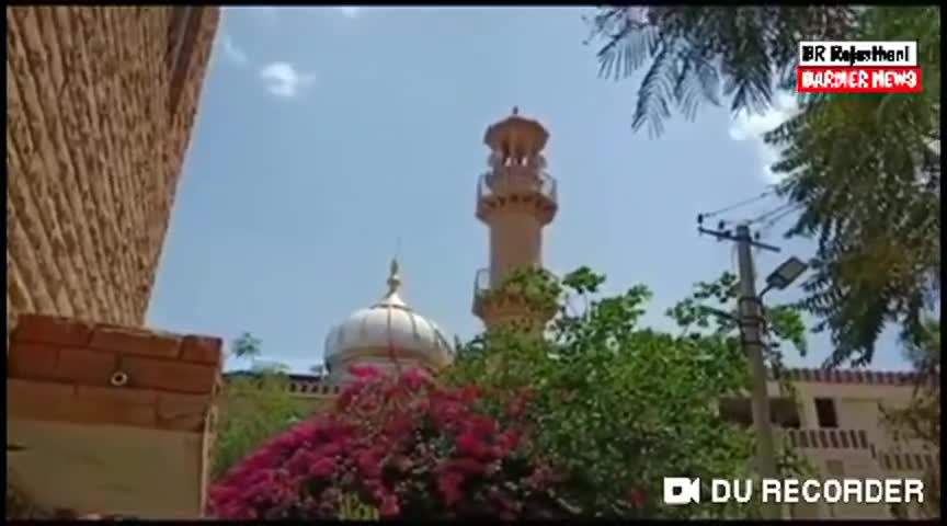 बाड़मेर: #बाड़मेर की #जामा_मस्जिद से #माहे_रमज़ान के पहले दिन जो हुआ एनाउंसमेंट, सुनकर हर किसी ने किया #सलाम