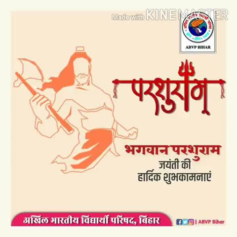 आप सभी देशवासियों को भगवान परशुराम जयंती की हार्दिक शुभकामनाएं 🙏🙏
#ABVP
#Akash_kashyap﻿﻿
