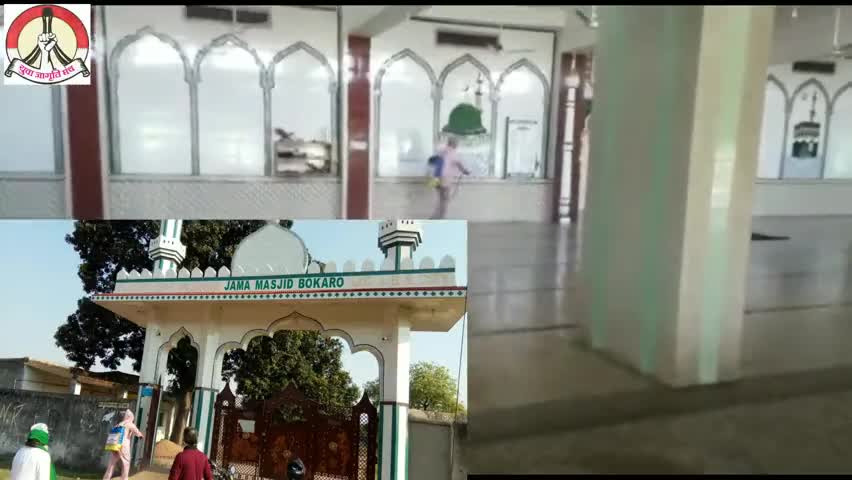 चास: युवा जागृति मंच NGO आज 31वें दिन बोकारो के सेक्टर-9 स्थित #जामा मस्जिद में सैनेटाईज करने का कार्य किया।