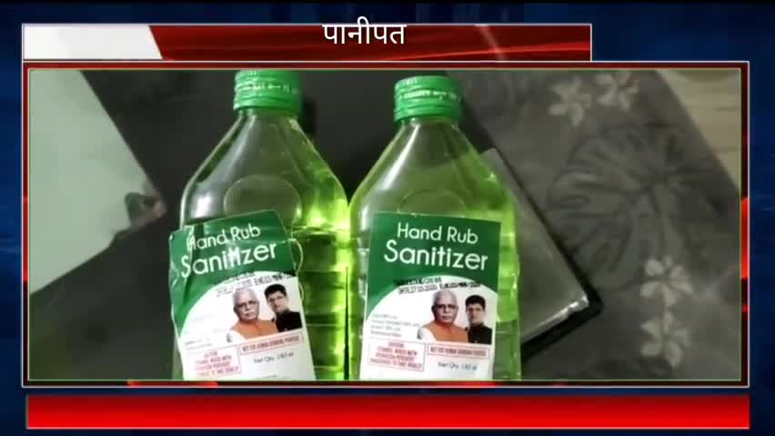 पानीपत: JJP पार्टी द्वारा मुहैया करवाई गई 21 हजार सैनिटाइजर की बोतलों को उपायुक्त ने कराया जनता में वितरित #कोरोना_वायरस #जेजेपी