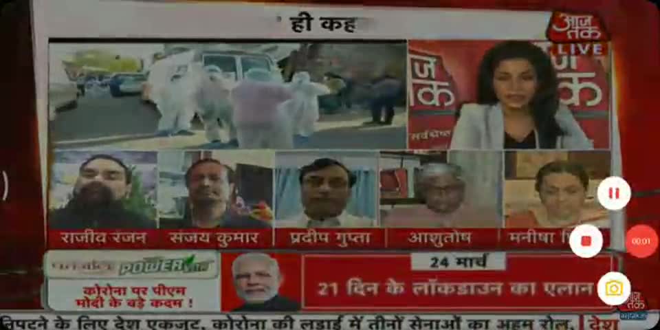 #lockdown
#corona_crisis
#aajtak