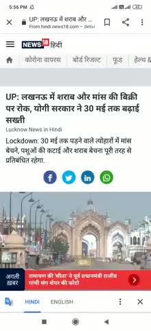 प्रयागराज: #uttarpradesh #cm_yogiadityanath #lucknow #ramzanmubarak #ramzan #wine_ban #meat_ban #30_may_lockdown #prayagraj