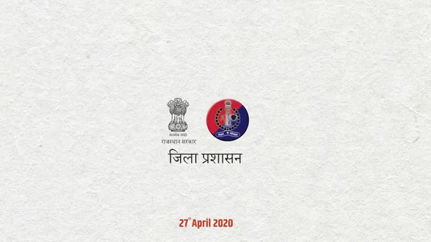 #AlwarFightsCorona 27April2020 
आमजन से अपील: #जिला_कलक्टर_अलवर
﻿#national_news ﻿#tikaramjully ﻿#indianyouthcongress