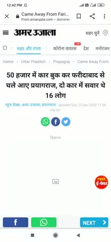 प्रयागराज: #कोरोना #prayagraj #50 hazar me car book kar Faridabad se Prayagraj chale Aaye 16 log #कोरोना #prayagrajNews