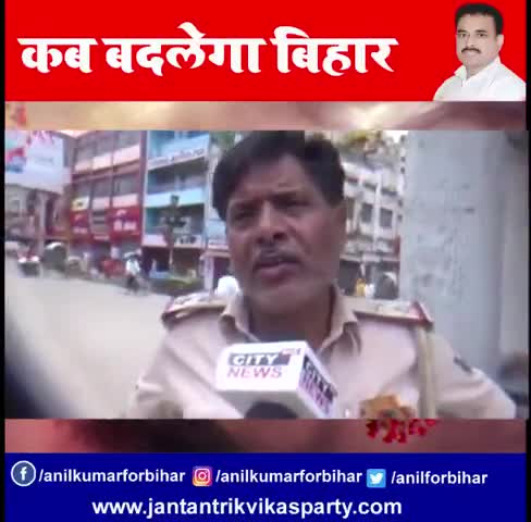 ये पुलिसकर्मी मुजफ्फरपुर, बिहार के हैं. #bihar #DGPBIHAR