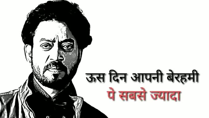 मुलताई: #irrfankhan ﻿
ईश्वर उनकी आत्मा को शांति प्रदान करें और शोकाकुल परिवार को दुःख सहने का संबल दें। #irrfankhan ﻿