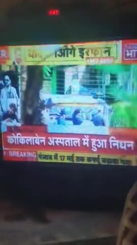 मक्सूदनगढ़: #IRFANKHAN ki antim tasveere
mumbai