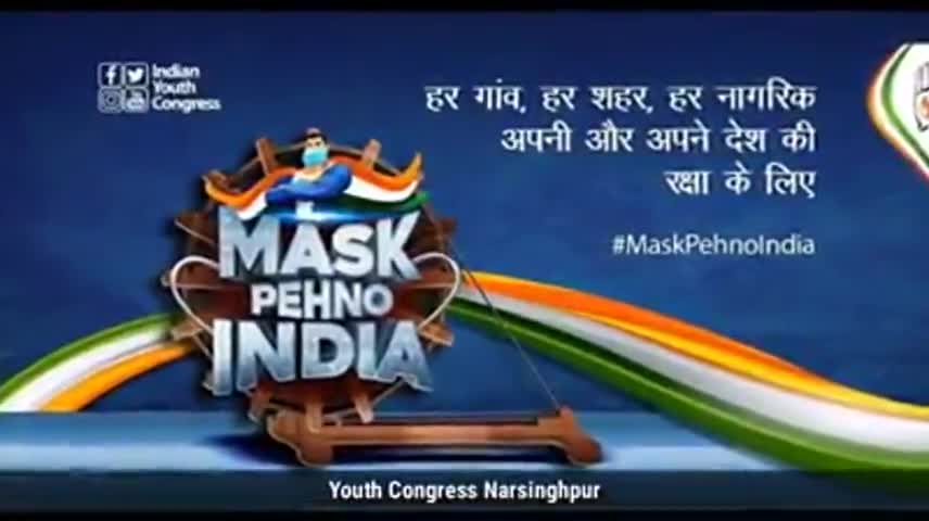 नरसिंहपुर: #Maskpahnoindia
Youth congress Narsinghpur