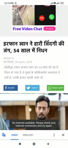 प्रयागराज: mahsur abhineta Irfan Khan ka nidhan #corona #Irfan_khan #actor #deadbody #bollywood #bollywoodnews #film #news #update