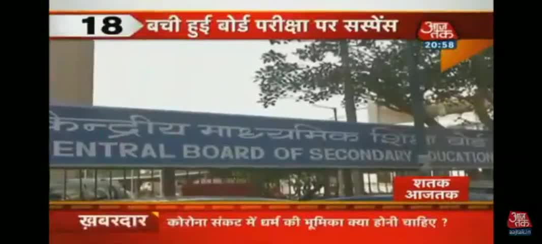 दरियागंज: ﻿#boardexams
 #10th_board_exam