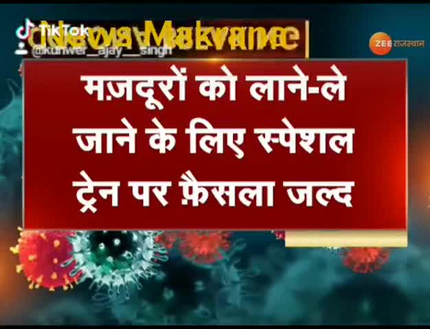 मकराना: #Lockdown2 में प्रवासी श्रमिकों की घर वापसी का मामला,