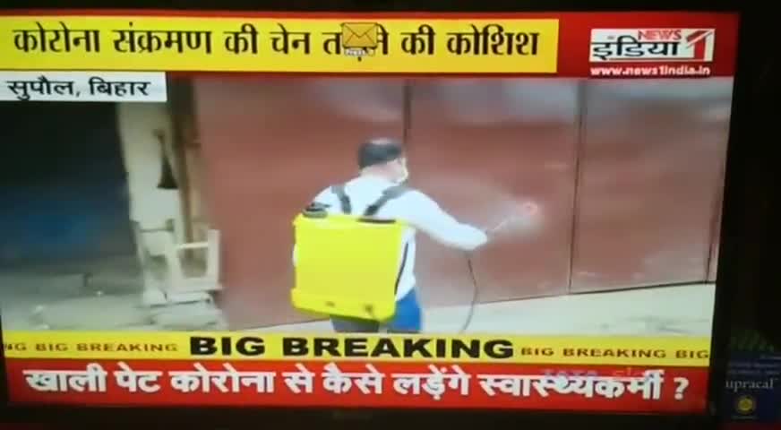 सुपौल: #कोरोना 

#Bjp4bihar 
#Bjpsupaul