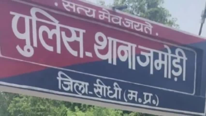 गोपद बनास: 10 सीसी कोरेक्स के साथ जमोड़ी पुलिस ने आरोपी को किया गिरफ्तार #अपराध #कोरेक्स