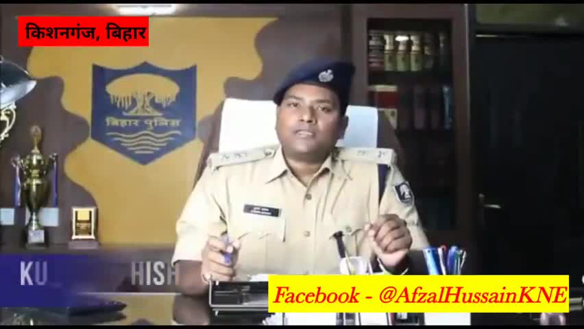 किशनगंज: किशनगंज #coronavirusalert
SP Kumar Ashish Sir
﻿#coronanews
#kishanganj