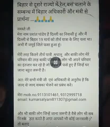 जमुई: #coronavirusnews #biharminister #lockdown3 ﻿#bihar_special ﻿#bjp4bihar