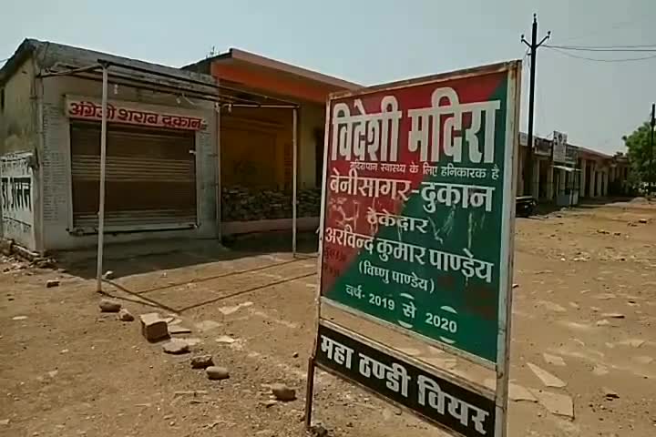 पन्ना: ज़िले में 5 मई से खोली जाएंगी शराब की दुकानें #आबकारी_विभाग