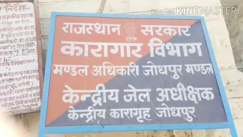 जोधपुर: निषिद्ध पदार्थों की रोकथाम के लिए जोधपुर सेंट्रल जेल में चलाए गए जांच अभियान में मोबाइल व सिम बरामद #कारागार
