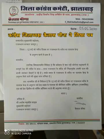 अकलेरा: नर्सेज के पदनाम को लेकर कांग्रेस जिलाध्यक्ष ने मुख्यमंत्री को लिखा पत्र #सीएम #नर्सेज