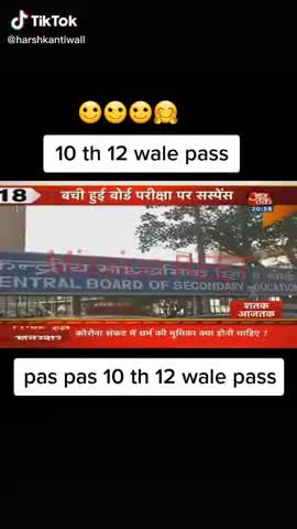 अकोढ़ी गोला: Cbseboard#cbse #boardexams nahi hoga