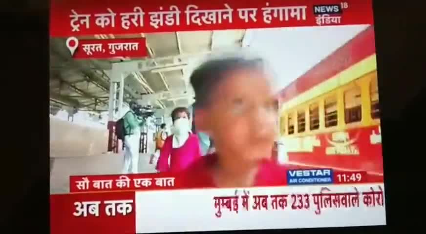 #सोनिया गांधी जी की घोषणा के बाद सूरत से कानपुर के लिए चली ट्रेन का किराया #कांग्रेस पार्टी ने दिया #भाजपा तुम शर्म करो