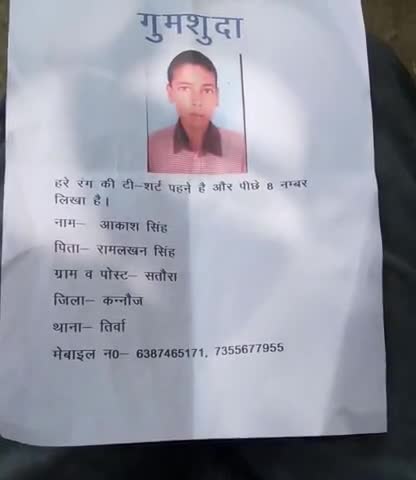 कन्नौज: इस लड़के का नाम #आकाश है जो 04/05/2020 से गायब है अगर आप लोगो का थोड़ा साथ मिल जाये तो आभार होगा |