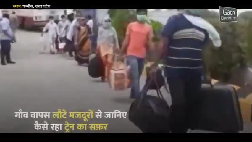 महाराष्ट्र से पहुंचे मजदूर बोले- 'सरकार के कहने से क्या होता, रेल का किराया देकर आए हैं' #MigrantLabourers #COVID19