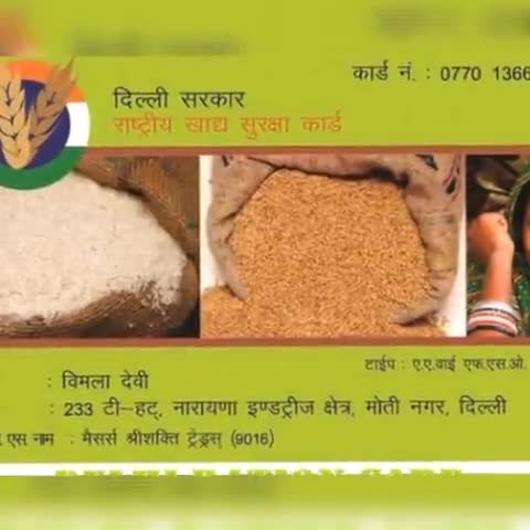 सिविल लाइन्स: सरकार ने किया तीन करोड़  राशन कार्ड को रद्द - कहीं आपका राशन कार्ड भी तो नहीं।
#राशन_कार्ड
#करोना_वायरस