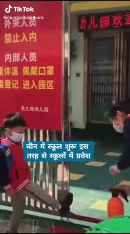 उज्जैन ग्रामीण: ﻿@#कोरोना_वायरस #chin me School chalu