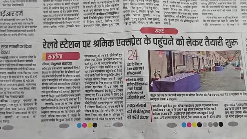 पचरुखी: siwan me v ab rukengi taren #siwanews #biharnews ﻿