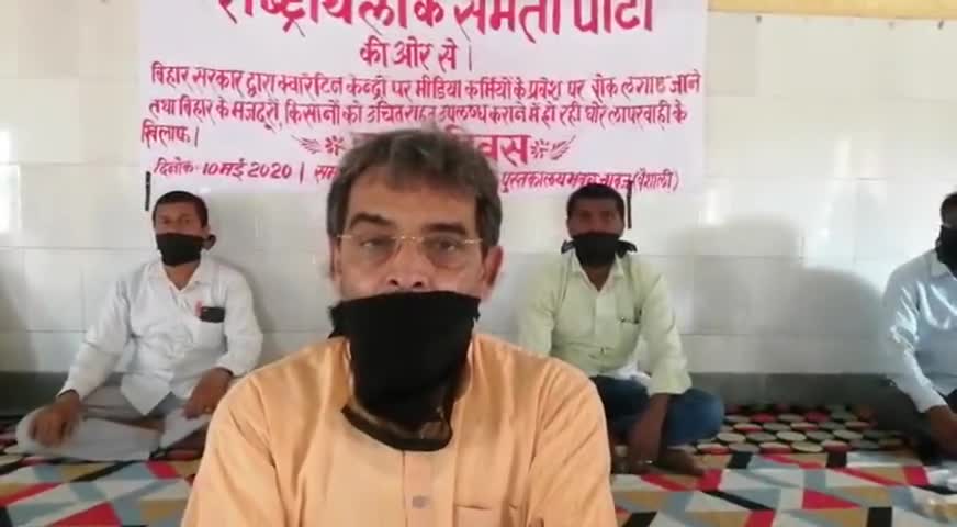 कैद है मीडिया, जनता है विवश !
बैठें धरना पर, मनाएं #काला_दिवस।

#Covid_19 संकट से निपटने में मुख्यमंत्री नाकाम