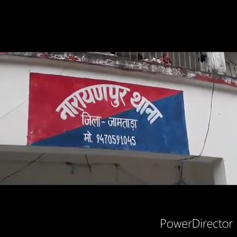नारायणपुर: मृतका के पिता ने दहेज हत्या को लेकर नारायणपुर थाने में दिया आवेदन, पुलिस कर रही है मामले की जांच #दहेज_हत्या
