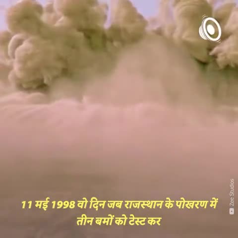 जानिए कैसे रहस्यमय तरीके से पोखरण तक पहुंचाया गया था न्यूक्लियर टेस्ट का सामान

#Pokhran #NuclearTest