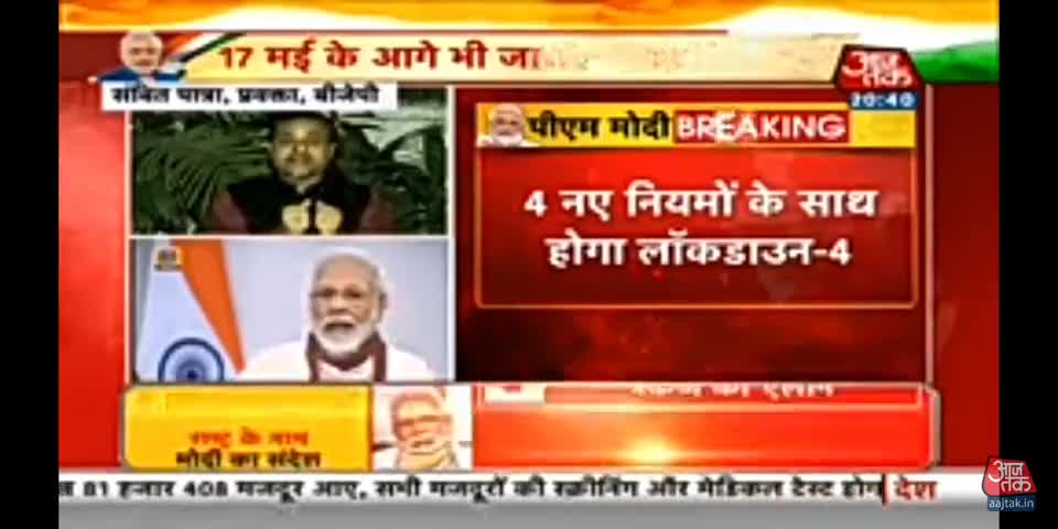 गोरमी: 17 मई के बाद भी जारी रहेगा लोकडाउन 20 लाख की आर्थिक मदद का ऐलान #pmmodispeech