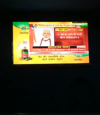 सुपौल: PM Narendra Modi 🙏🙏live﻿#pmnarendramodiji ﻿#lockdowndeclare #supaul