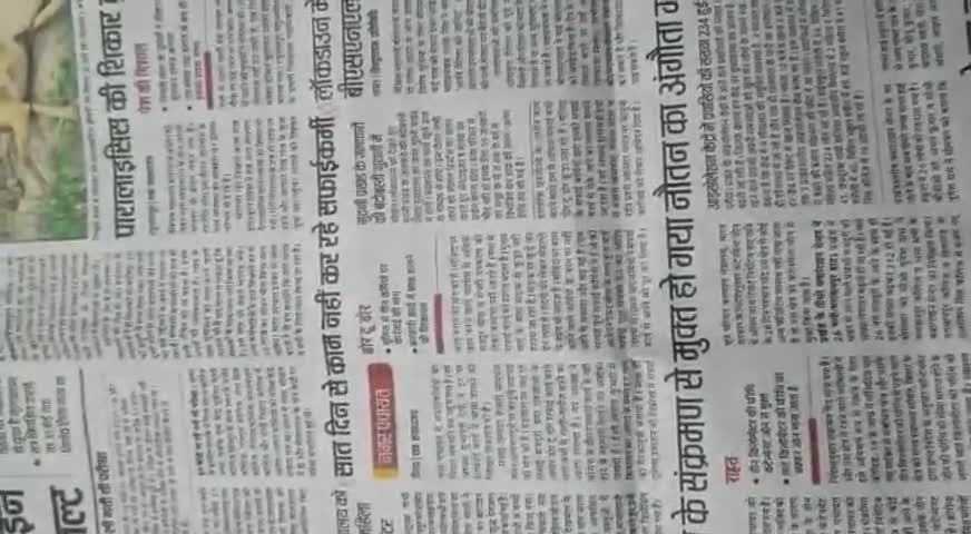 सिवान: Hindustan news12/05/19 #कोरोना #hindustannewsdaily #siwanews ﻿#bcdas07 ﻿#anilkumarofficial ﻿#nihora123way ﻿#sandeshiyc
