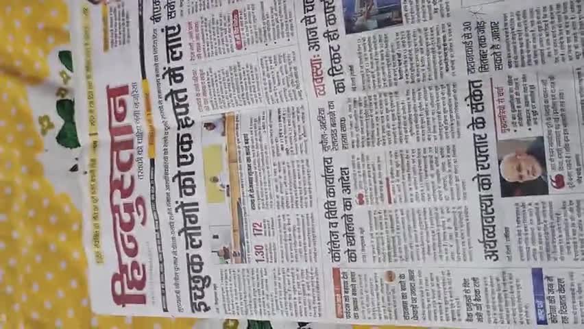 सिवान: Hindustan news पेपर 12/05/2020#hindustannewsdaily #siwanews ﻿#bcdas07 ﻿#anilkumarofficial ﻿#nihora123way