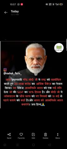 सिवान: pm modi ji #hindustannewsdaily #siwanews ﻿#nihora123way ﻿#anilkumarofficial ﻿#bcdas07 ﻿﻿#sandeshiyc