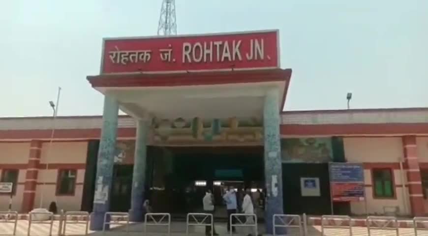 रोहतक: रोहतक से आज शाम 5 बजे एक और श्रमिक स्पेशल ट्रेन कटिहार के लिए होगी रवाना #श्रमिक_स्पेशल_ट्रेन
